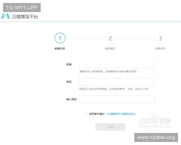 壹号平台注册登录入口网址最新官方入口地址及账号安全保障措施